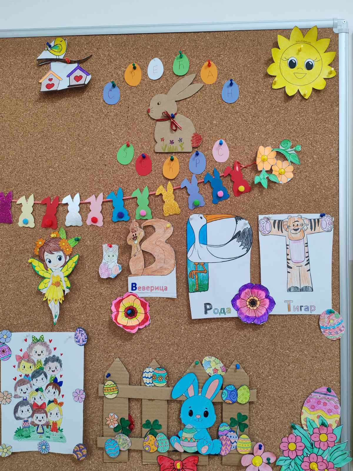 УСКРШЊА РАДИОНИЦА